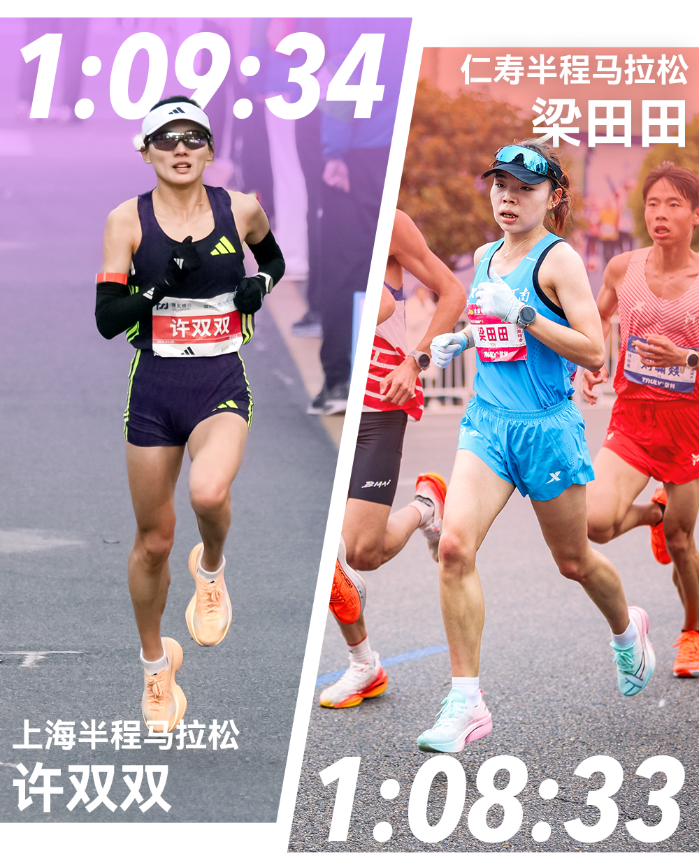 世界杯高清比赛观看入口-半马冰火两重天：许双双上海四冠王，张德顺仁寿跑崩梁甜甜PB夺冠